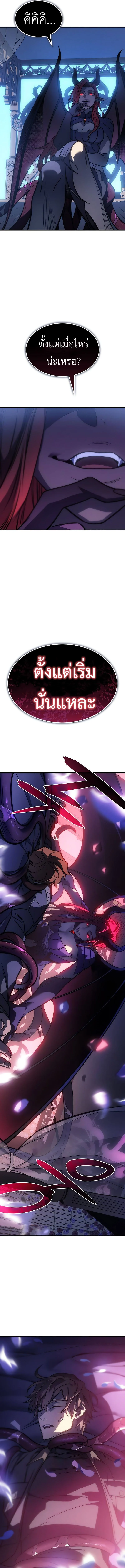 Regressing With the King’s Power เกิดใหม่พร้อมพลังแห่งราชัน ตอนที่ 39 page 17