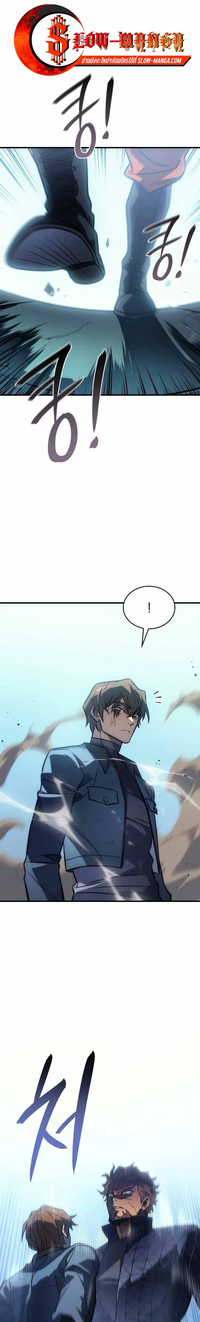 Regressing With the King’s Power เกิดใหม่พร้อมพลังแห่งราชัน ตอนที่ 43 page 0