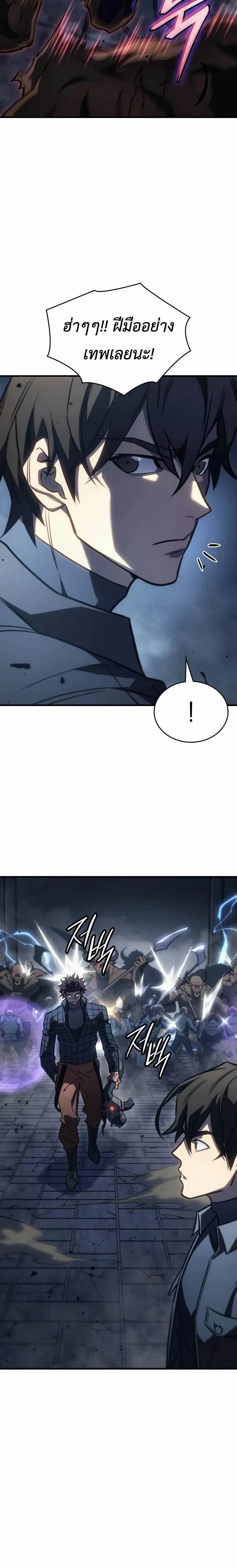 Regressing With the King’s Power เกิดใหม่พร้อมพลังแห่งราชัน ตอนที่ 43 page 23