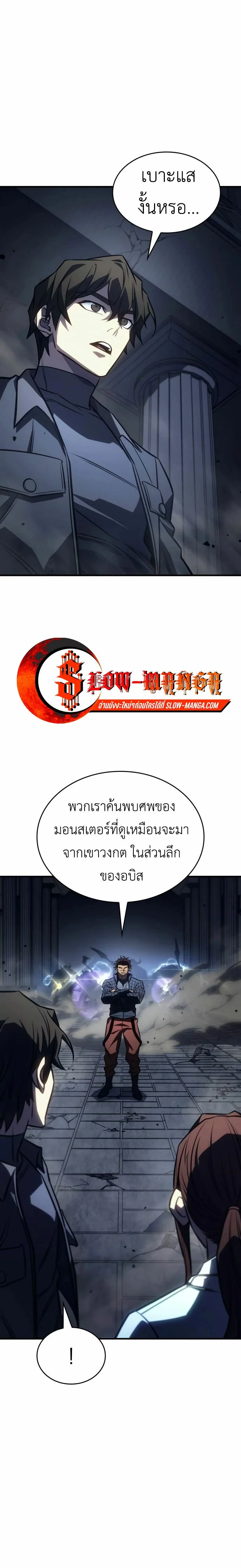 Regressing With the King’s Power เกิดใหม่พร้อมพลังแห่งราชัน ตอนที่ 43 page 29