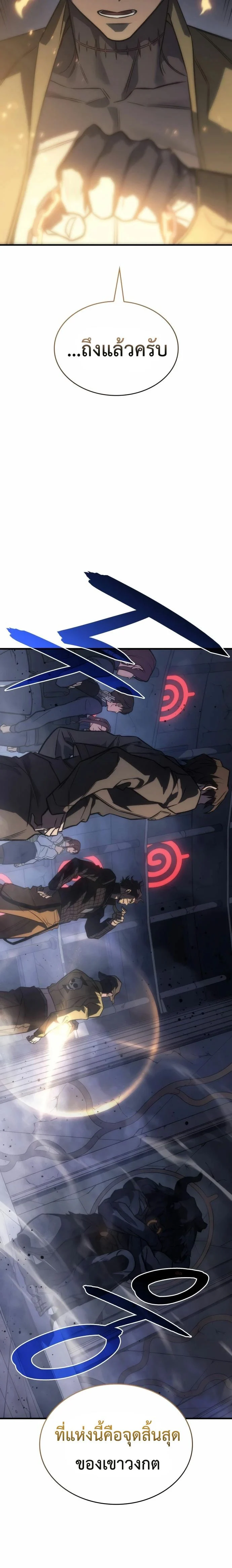Regressing With the King’s Power เกิดใหม่พร้อมพลังแห่งราชัน ตอนที่ 43 page 34