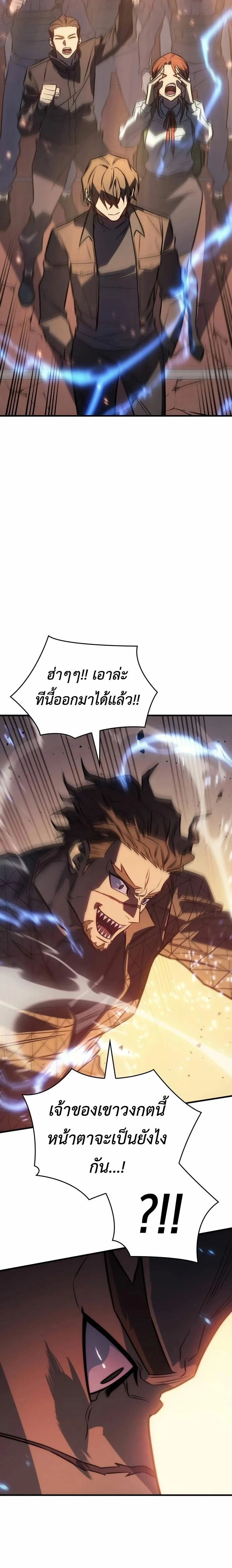 Regressing With the King’s Power เกิดใหม่พร้อมพลังแห่งราชัน ตอนที่ 43 page 40