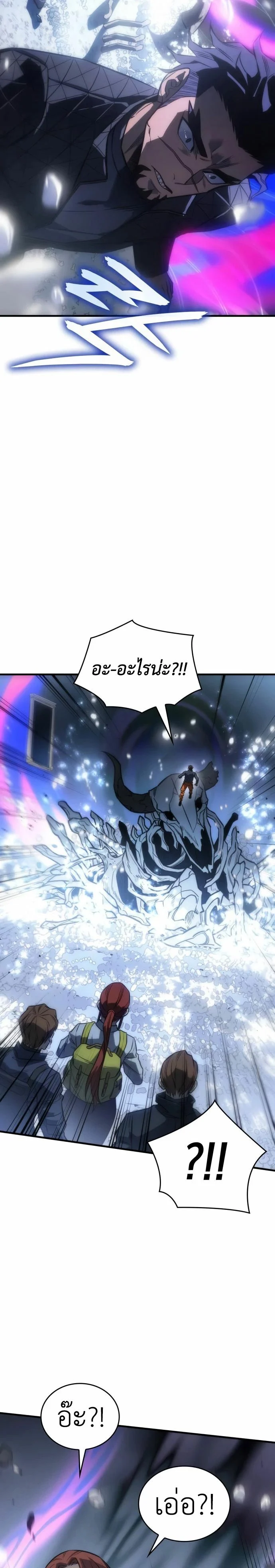 Regressing With the King’s Power เกิดใหม่พร้อมพลังแห่งราชัน ตอนที่ 43 page 43