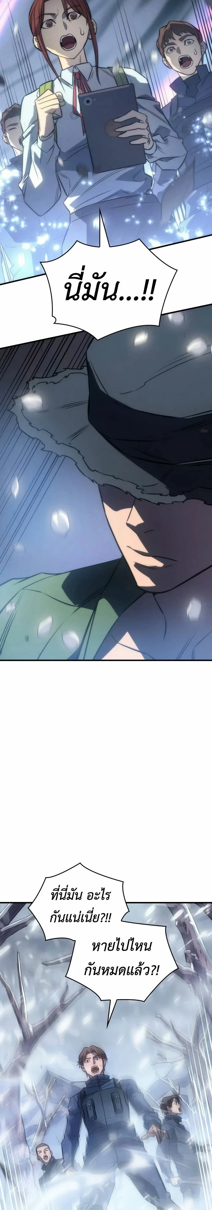 Regressing With the King’s Power เกิดใหม่พร้อมพลังแห่งราชัน ตอนที่ 43 page 44