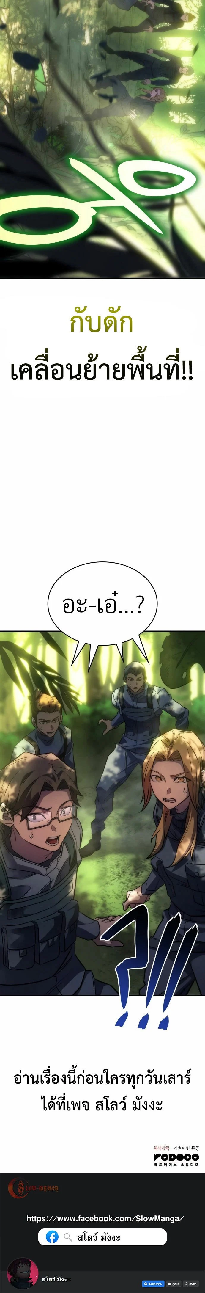 Regressing With the King’s Power เกิดใหม่พร้อมพลังแห่งราชัน ตอนที่ 43 page 47