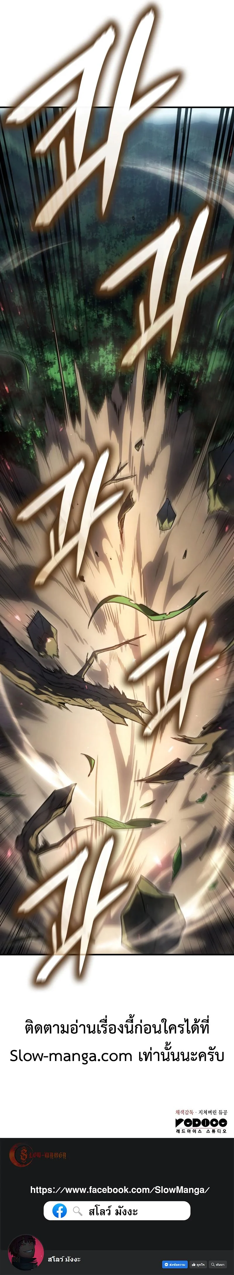 Regressing With the King’s Power เกิดใหม่พร้อมพลังแห่งราชัน ตอนที่ 44 page 15