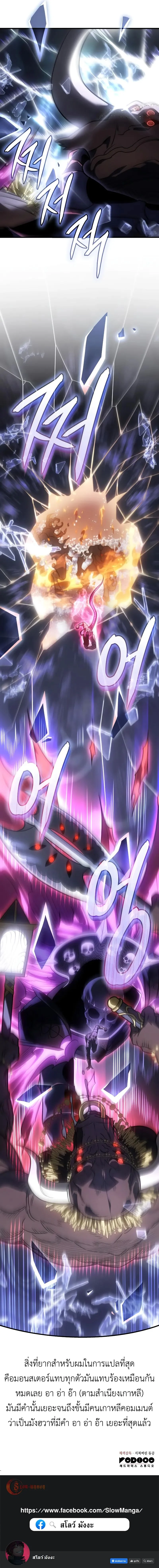 Regressing With the King’s Power เกิดใหม่พร้อมพลังแห่งราชัน ตอนที่ 47 page 12