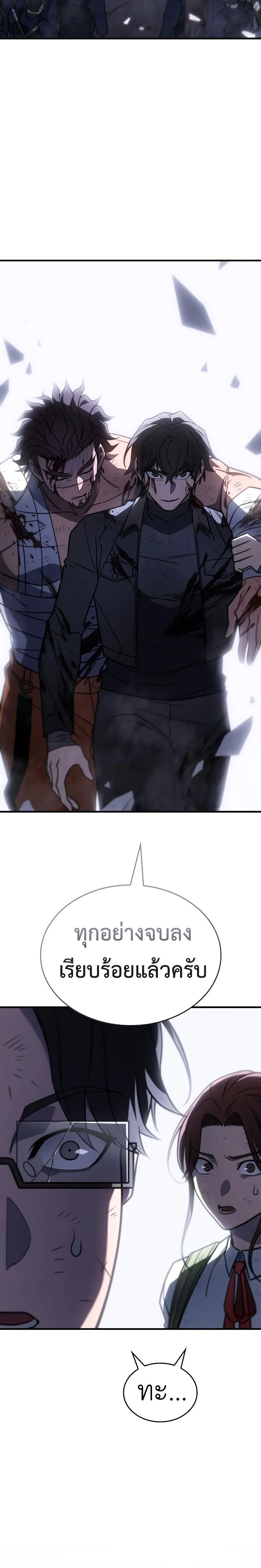 Regressing With the King’s Power เกิดใหม่พร้อมพลังแห่งราชัน ตอนที่ 49 page 4