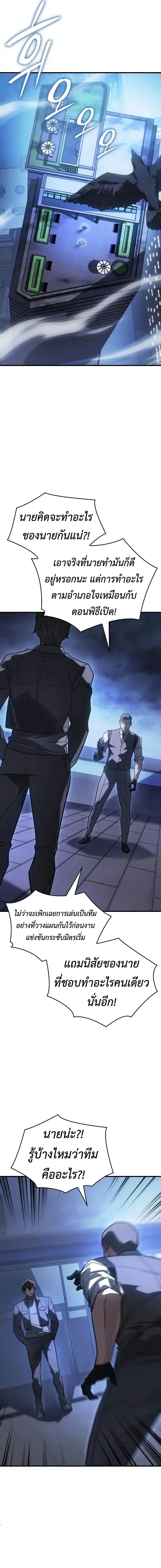 Regressing With the King’s Power เกิดใหม่พร้อมพลังแห่งราชัน ตอนที่ 53 page 1