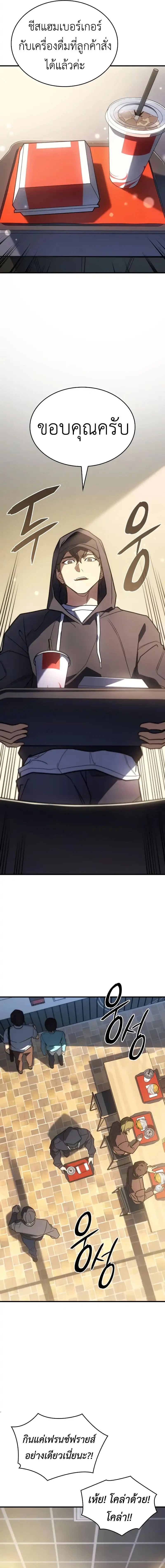 Regressing With the King’s Power เกิดใหม่พร้อมพลังแห่งราชัน ตอนที่ 53 page 11