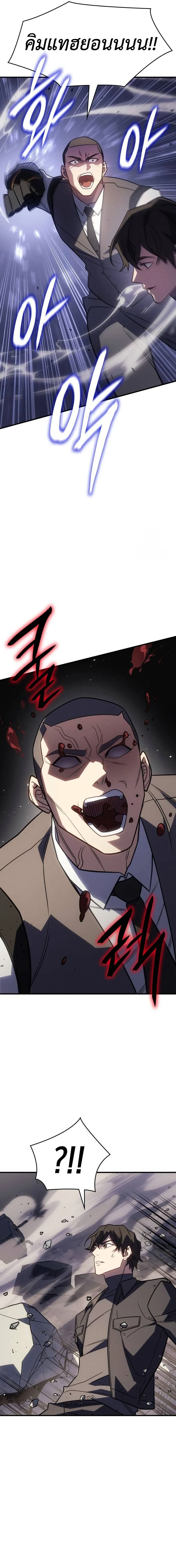 Regressing With the King’s Power เกิดใหม่พร้อมพลังแห่งราชัน ตอนที่ 56 page 19