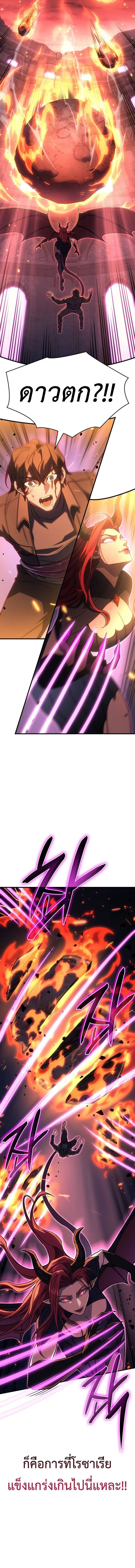 Regressing With the King’s Power เกิดใหม่พร้อมพลังแห่งราชัน ตอนที่ 61 page 6