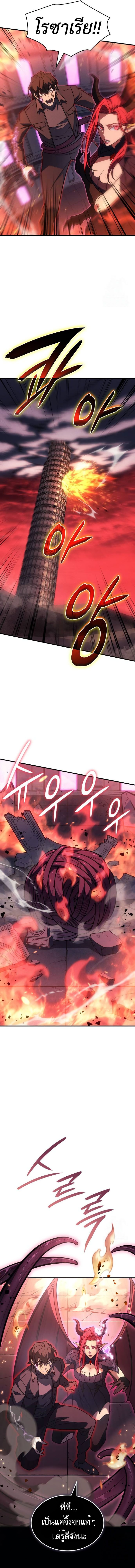 Regressing With the King’s Power เกิดใหม่พร้อมพลังแห่งราชัน ตอนที่ 61 page 13