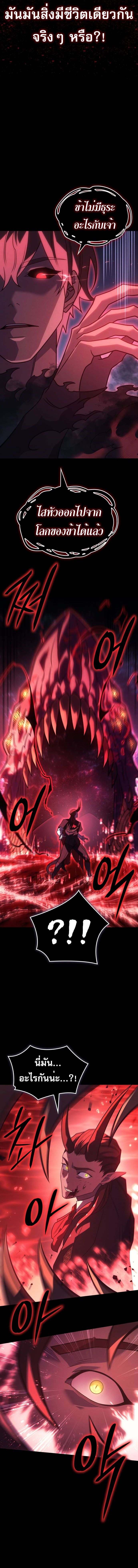 Regressing With the King’s Power เกิดใหม่พร้อมพลังแห่งราชัน ตอนที่ 61 page 19