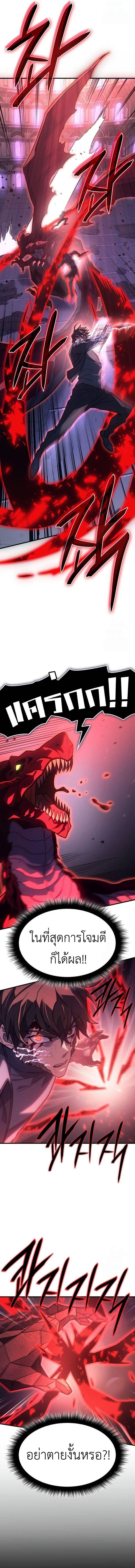 Regressing With the King’s Power เกิดใหม่พร้อมพลังแห่งราชัน ตอนที่ 61 page 23