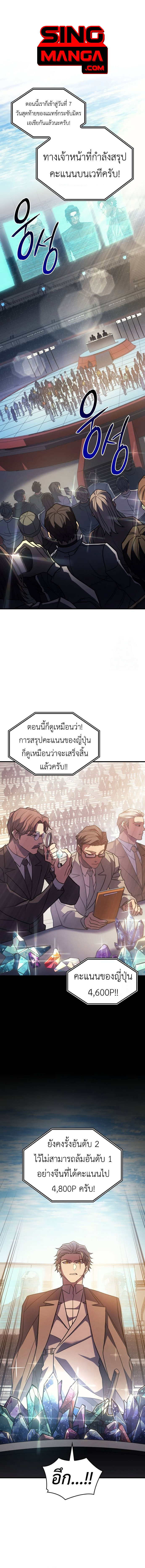 Regressing With the King’s Power เกิดใหม่พร้อมพลังแห่งราชัน ตอนที่ 62 page 0