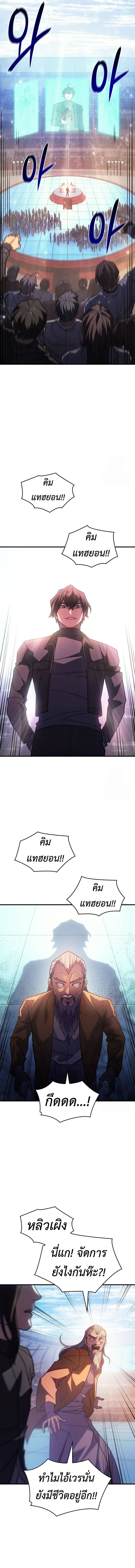 Regressing With the King’s Power เกิดใหม่พร้อมพลังแห่งราชัน ตอนที่ 62 page 11