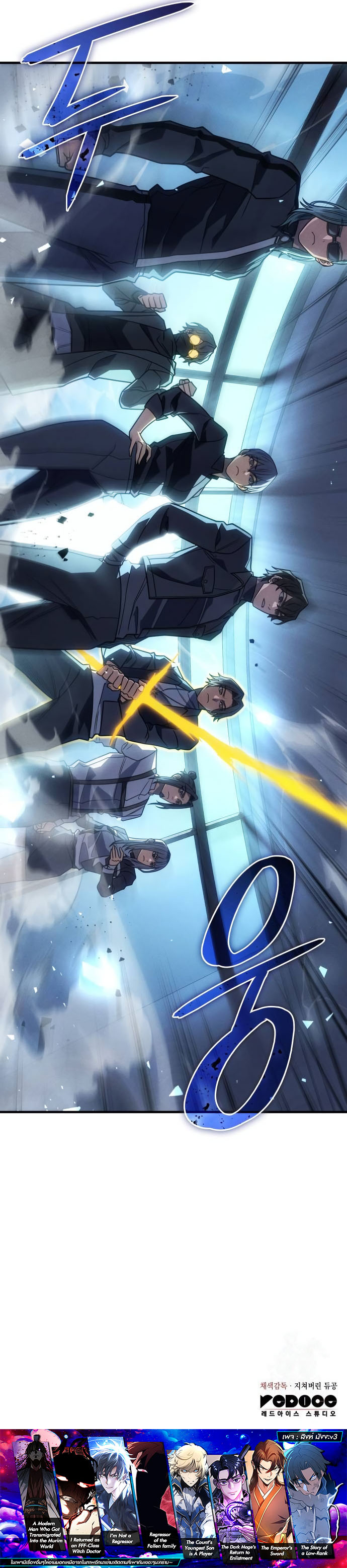 Regressing With the King’s Power เกิดใหม่พร้อมพลังแห่งราชัน ตอนที่ 62 page 22