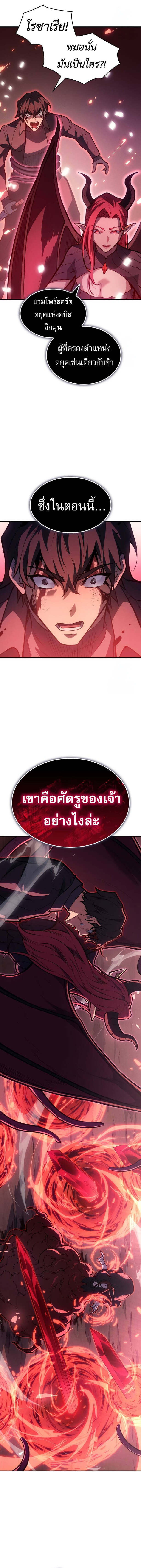 Regressing With the King’s Power เกิดใหม่พร้อมพลังแห่งราชัน ตอนที่ 64 page 13