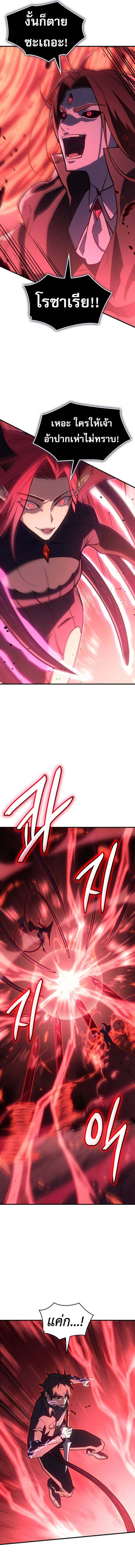 Regressing With the King’s Power เกิดใหม่พร้อมพลังแห่งราชัน ตอนที่ 64 page 14