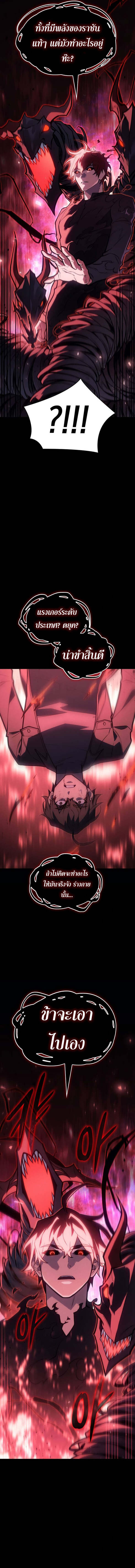Regressing With the King’s Power เกิดใหม่พร้อมพลังแห่งราชัน ตอนที่ 64 page 22