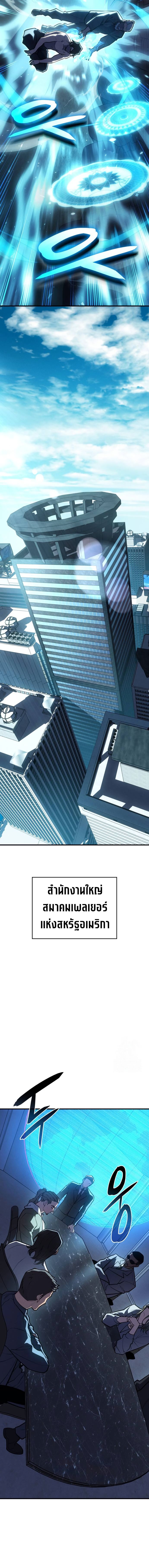 Regressing With the King’s Power เกิดใหม่พร้อมพลังแห่งราชัน ตอนที่ 65 page 17