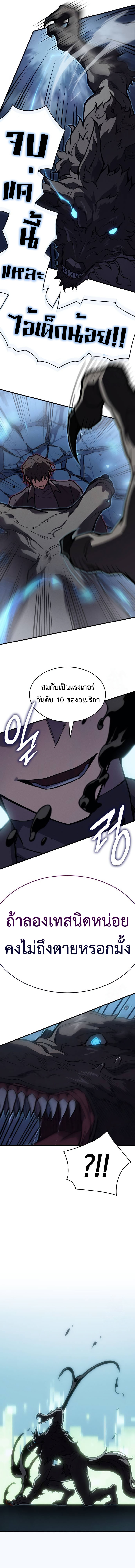 Regressing With the King’s Power เกิดใหม่พร้อมพลังแห่งราชัน ตอนที่ 66 page 16