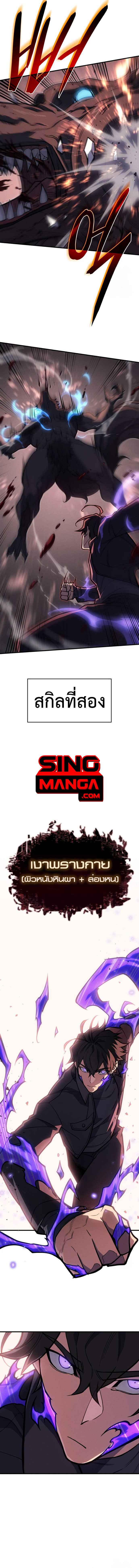 Regressing With the King’s Power เกิดใหม่พร้อมพลังแห่งราชัน ตอนที่ 66 page 19