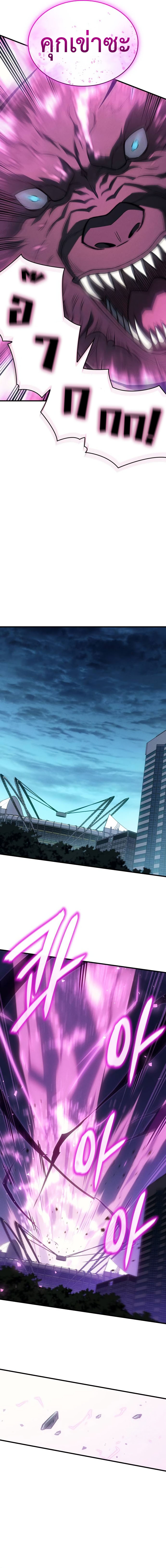 Regressing With the King’s Power เกิดใหม่พร้อมพลังแห่งราชัน ตอนที่ 66 page 22