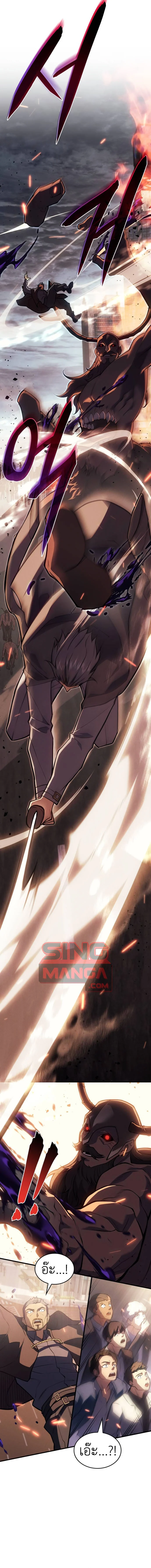 Regressing With the King’s Power เกิดใหม่พร้อมพลังแห่งราชัน ตอนที่ 68 page 12