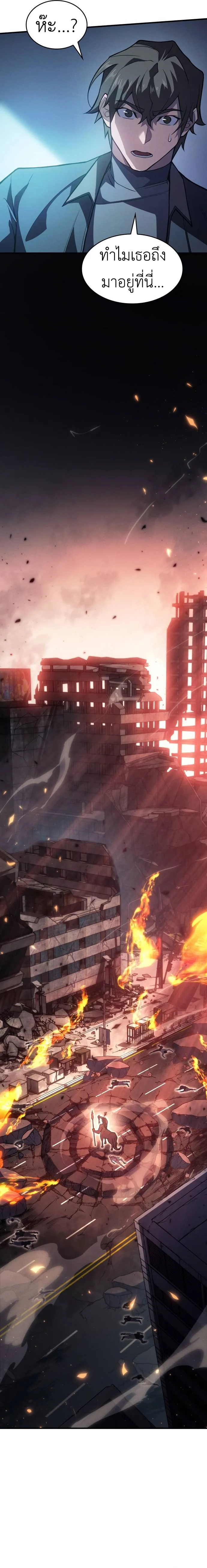 Regressing With the King’s Power เกิดใหม่พร้อมพลังแห่งราชัน ตอนที่ 69 page 11