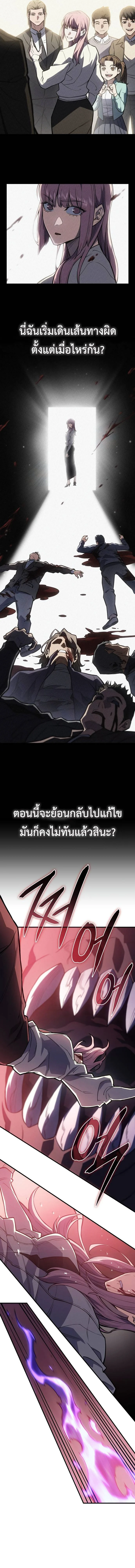 Regressing With the King’s Power เกิดใหม่พร้อมพลังแห่งราชัน ตอนที่ 69 page 14