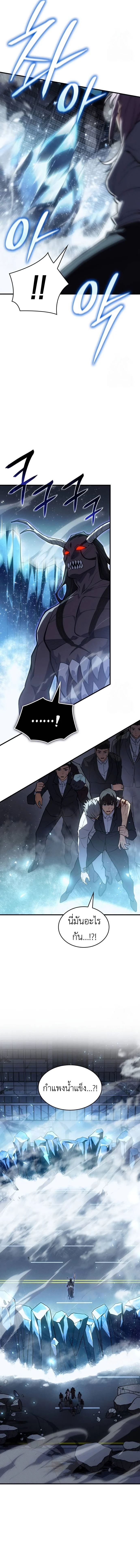 Regressing With the King’s Power เกิดใหม่พร้อมพลังแห่งราชัน ตอนที่ 69 page 18