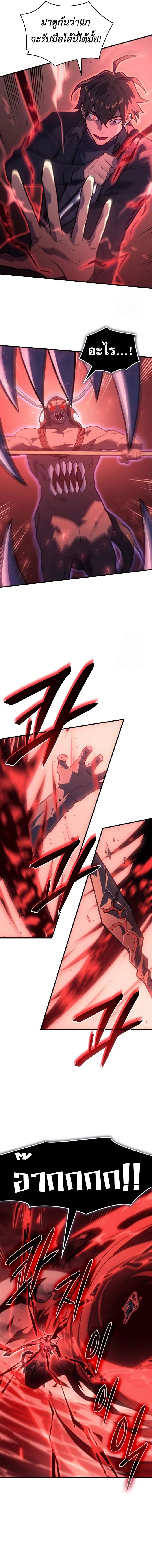 Regressing With the King’s Power เกิดใหม่พร้อมพลังแห่งราชัน ตอนที่ 70 page 5