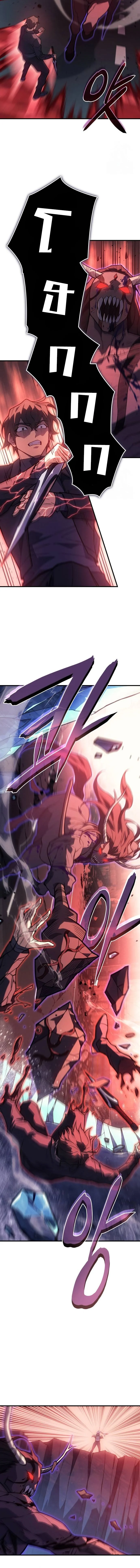 Regressing With the King’s Power เกิดใหม่พร้อมพลังแห่งราชัน ตอนที่ 70 page 10