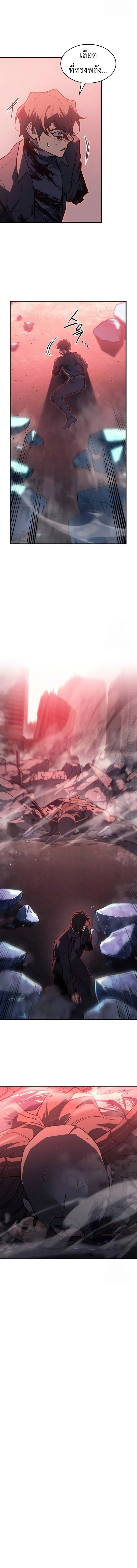 Regressing With the King’s Power เกิดใหม่พร้อมพลังแห่งราชัน ตอนที่ 70 page 17
