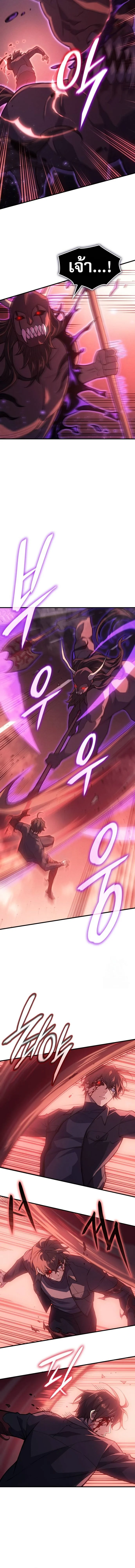 Regressing With the King’s Power เกิดใหม่พร้อมพลังแห่งราชัน ตอนที่ 71 page 6