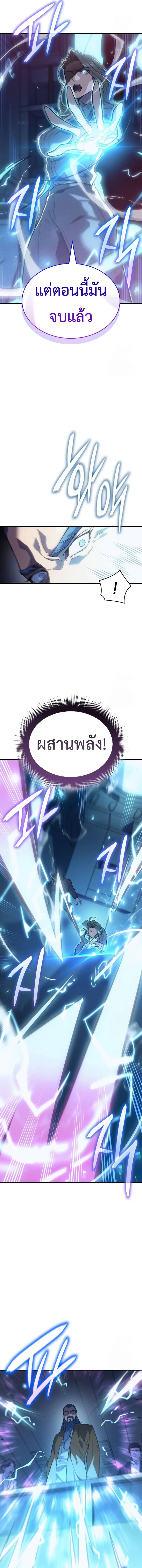 Regressing With the King’s Power เกิดใหม่พร้อมพลังแห่งราชัน ตอนที่ 73 page 1