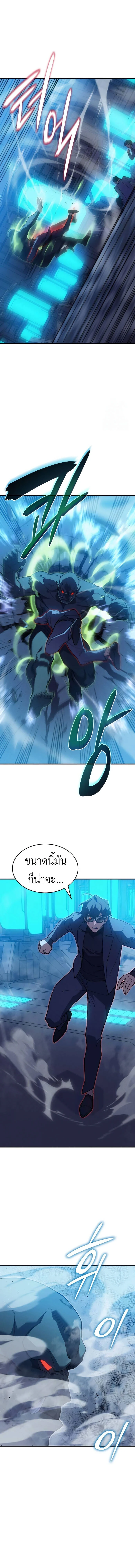 Regressing With the King’s Power เกิดใหม่พร้อมพลังแห่งราชัน ตอนที่ 73 page 16