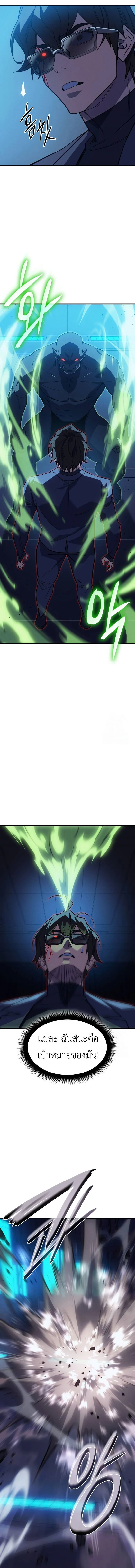 Regressing With the King’s Power เกิดใหม่พร้อมพลังแห่งราชัน ตอนที่ 73 page 17