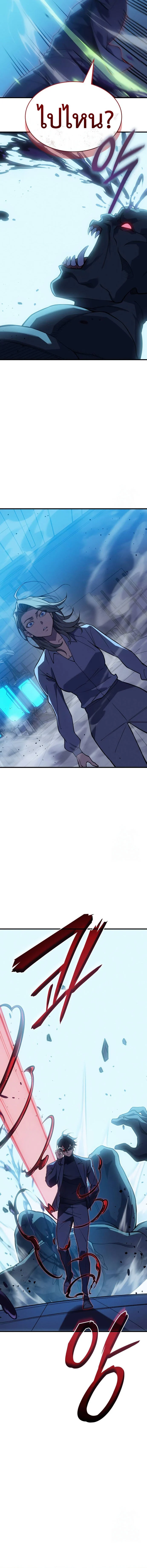 Regressing With the King’s Power เกิดใหม่พร้อมพลังแห่งราชัน ตอนที่ 73 page 20