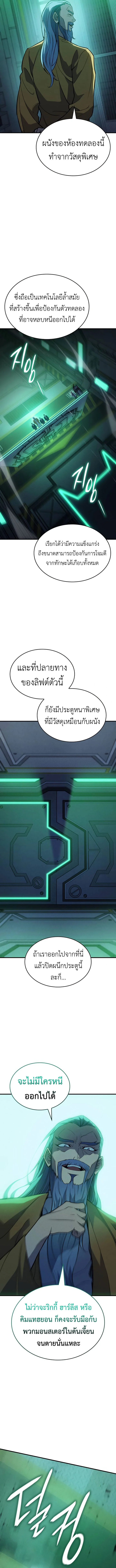 Regressing With the King’s Power เกิดใหม่พร้อมพลังแห่งราชัน ตอนที่ 74 page 1