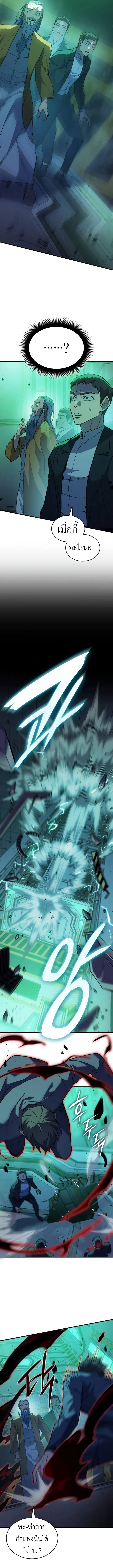 Regressing With the King’s Power เกิดใหม่พร้อมพลังแห่งราชัน ตอนที่ 74 page 2