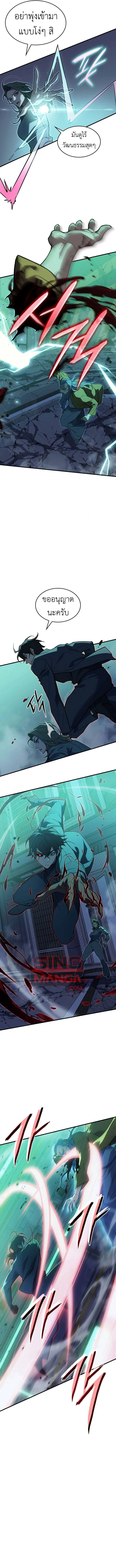 Regressing With the King’s Power เกิดใหม่พร้อมพลังแห่งราชัน ตอนที่ 74 page 11