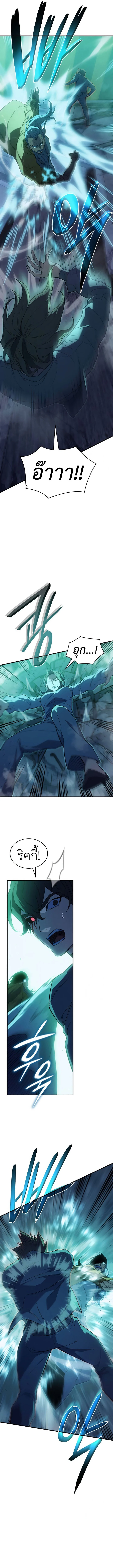 Regressing With the King’s Power เกิดใหม่พร้อมพลังแห่งราชัน ตอนที่ 74 page 13