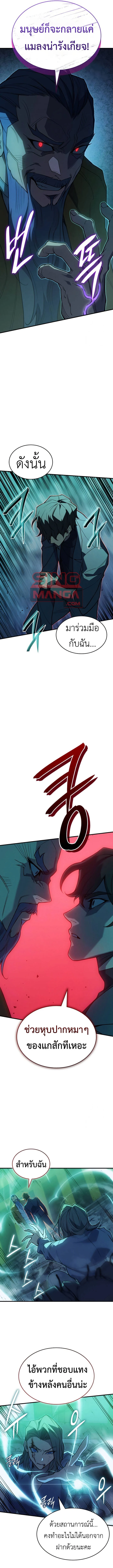 Regressing With the King’s Power เกิดใหม่พร้อมพลังแห่งราชัน ตอนที่ 74 page 16