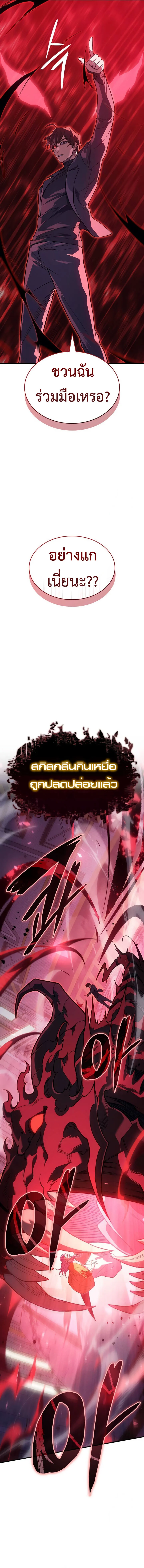 Regressing With the King’s Power เกิดใหม่พร้อมพลังแห่งราชัน ตอนที่ 74 page 18