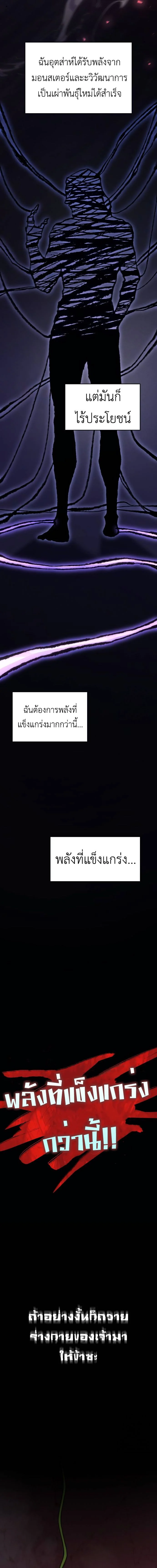 Regressing With the King’s Power เกิดใหม่พร้อมพลังแห่งราชัน ตอนที่ 75 page 1