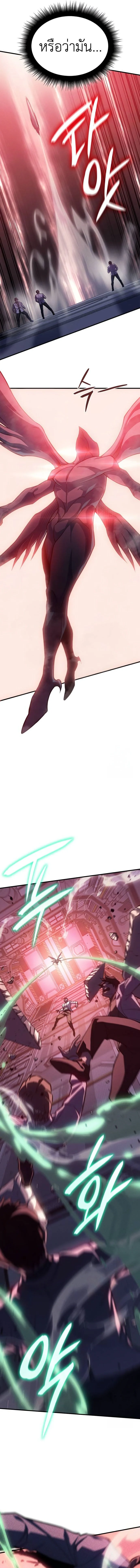 Regressing With the King’s Power เกิดใหม่พร้อมพลังแห่งราชัน ตอนที่ 75 page 3