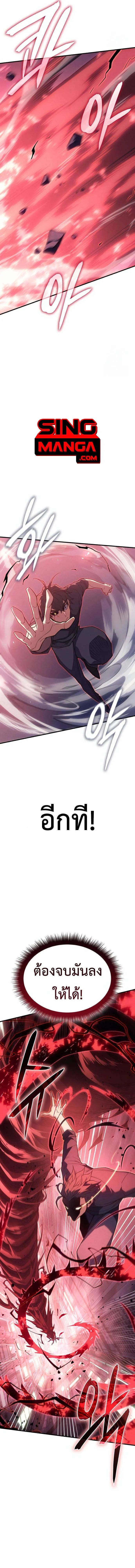 Regressing With the King’s Power เกิดใหม่พร้อมพลังแห่งราชัน ตอนที่ 75 page 16
